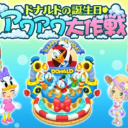 ディズニー、『ディズニー マジカルファーム』で過去最大級のアップデート 新キャラの「妖精」ボイスを櫻井孝宏さんら豪華声優陣が担当も