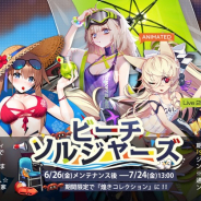 サンボーンジャパン、『ドールズフロントライン』で第九戦役『夜戦』を26日より開放! 新たな専用装備も追加