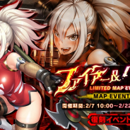インフィニブレイン、『対魔忍RPG』で期間限定復刻マップイベント「ファイアー&ペーパー」を開催!