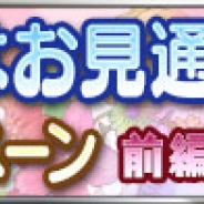 コーエーテクモ、『アトリエ クエストボード』で期間限定イベント「トトリ先生はお見通し!?キャンペーン」を開催中!