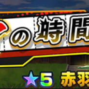 LINEとワンダープラネット、『ジャンプチ ヒーローズ』で「★5 赤羽業」が入手できる超絶級イベント「カルマの時間」を18日より開催