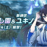 アプリボット、『神式一閃 カムライトライブ』で新修行地「あやかし園編」を追加する大型アップデートを本日実施