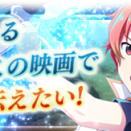 バンナム、『アイドルマスター SideM』で『テイルズ オブ アスタリア』とのコラボイベント「Side of ASTERIA ~異世界の遺産と赤黒の剣~」を開催