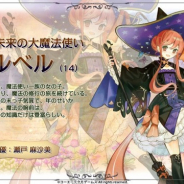 NHN PlayArtとコーエーテクモ、『アトリエ オンライン』で『アーシャのアトリエ』コラボを実施 「アーシャ&ウィルベル登場ガチャ」やイベントも実施