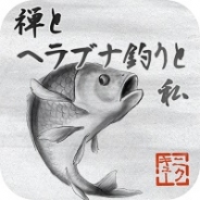 ニクキュー、水墨画風釣りゲーム『禅とヘラブナ釣りと私』iOS版をリリース