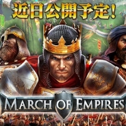 ゲームロフト、リアルタイム戦略MMO『マーチ オブ エンパイア』の事前登録を開始…5名にGoogle Play/iTunesカードが当たるキャンペーンも