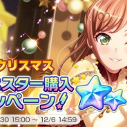 ブシロードとCraft Egg、『ガルパ』で「2020クリスマスお得なスター購入キャンペーン!」を開催