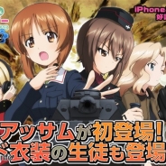 戦車道大作戦実行委員会、『ガールズ&パンツァー 戦車道大作戦!』でライバルフェス開催! 聖グロリアーナ女学院からアッサムが初登場