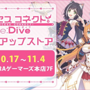 ゲーマーズ、『プリンセスコネクト!Re:Dive』のポップアップストアをAKIHABARAゲーマーズ本店7Fで10月17日より開催