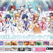KLabとブロッコリー、『うたの☆プリンスさまっ♪ Shining Live』大型ポスタ-1200枚以上を全国47都道府県の駅で展開