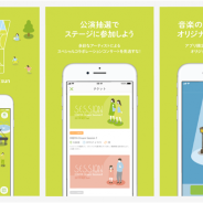 DeNA、日比谷音楽祭の公式アプリ「日比谷音楽祭公式おさんぽアプリ」を配信開始 チケット抽選参加やオリジナル楽曲の入手などが可能