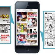 DeNA、『マンガボックス』が累計400万DL突破。現在約40の連載作品を掲載…書籍化も続々