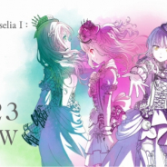 ブシロード、劇場版『BanG Dream! Episode of Roselia I : 約束』を4月23日に公開! グッズ付き前売券も発売決定