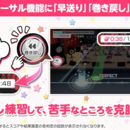ブシロードとCraft Egg、『ガルパ』で「リハーサル」機能に新たに「早送り」「巻き戻し」を追加
