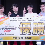 ミクシィ、「モンストグランプリ2019 アジアチャンピオンシップ」関西予選を制したのは「AliceWithAce」と「アラブルズ」!