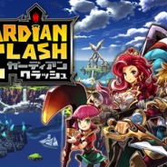 Wright Flyer Studios、『ガーディアンクラッシュ』のサービスを5月18日をもって終了