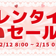 サイバーステップ、『トレバ』にてバレンタイン限定セール台を2月12日に追加! ハートや花で装飾を施した特別仕様