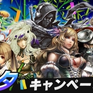 アソビモ、全8タイトル同時に「七夕キャンペーン」を開催…織姫や彦星に関わるアイテムやアバターの無料配布・販売などを実施