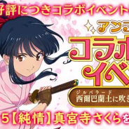 ケイブ、『ゴシックは魔法乙女』で「サクラ大戦」コラボイベントを再開催決定! ごまおつ魔改造計画 第一弾の続報も