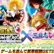 オルトプラスとORATTA、『聖闘士星矢 アルティメットウォーズ』×『三国志レイヴ』でレアカードが貰えるコラボキャンペーンを開催