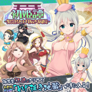 マイネットゲームス、『妖怪百姫たん!』で初姫譚「緊急!とげ抜き病院」を開催!