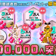 イマジニア、『メダロットS』事前登録者数が10万人を突破! 15万人報酬としてゲーム内アイテム「ブースターセット」が緊急追加