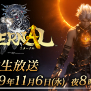 アソビモ、『ETERNAL(エターナル)』の第2回クローズドβテスト開催日程を明日20時より実施の公式生放送で発表!