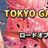 KakaoとNGELGAMES、『ロードオブダイス』が9月21日より開催の「TGS2017」への出展を決定 コスプレイヤーとのフォトイベントなどを実施