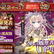 DMM GAMES、『かんぱに☆ガールズ』開催中の「かんぱに☆4周年記念イベント」を更新! 特設サイトで「人気投票」の結果も発表