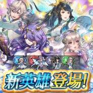 任天堂、『ファイアーエムブレム ヒーローズ』で『ファイアーエムブレムif』から4人の新英雄が登場 外伝マップ「浮雲、朝露」や期間限定ミッションも配信開始