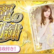 『乃木坂46リズムフェスティバル』がApp Storeランキングで109位→23位に上昇 2017年FNS歌謡祭の衣装を着たメンバーの限定カード登場で
