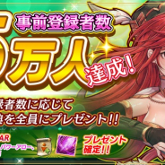 NicelyGame、スマホ向けゲームアプリ『無限放置物語』の事前登録数が5万人を達成!