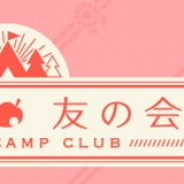 任天堂、『どうぶつの森 ポケットキャンプ』で月額制の有料サービス「ポケ森 友の会」を11月21日より開始へ