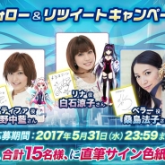 サクセス、6月配信予定の『メテオジーン』で事前登録者数が3万人を突破 出演声優の直筆サイン色紙がもらえるTwitterキャンペーンを実施