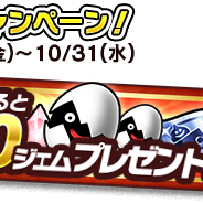 スクエニ、『ドラゴンクエスト どこでもモンスターパレード』が800万DLを突破! 「800万DL突破記念キャンペーン」を本日より開催