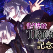 バンナムオンライン、『アイドリッシュセブン』でTRIGGER記念日として3つのキャンペーンを展開…売上ランキングでは196位→19位に急上昇