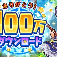 コロプラ、『合体RPG 魔女のニーナとツチクレの戦士』が100万DL突破と発表 大島優子さんのテレビCM契機に伸びる 明日より記念キャンペーン実施