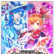 コロプラ、『白猫プロジェクト』で新イベント「九条霊異記 番外編~陰陽☆サモンバトル~」のPVを公開 ゲーム内から視聴でジュエル5個をプレゼント