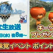 アソビモ、『トーラムオンライン』の公式生放送を9月16日20時より実施 秋の味覚イベントでMC陣が対決!