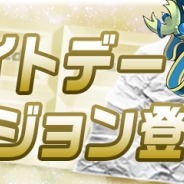 『パズル&ドラゴンズ』で3月14日限定「ホワイトデーダンジョン」が登場! クリアするとLv最大の「ノエルドラゴン1体」と「魔法石1個」がもらえる