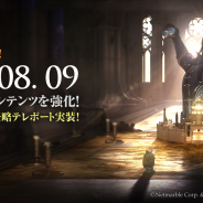 Netmarble、次世代MMOストラテジー『アイアン・スローン』で王国間バトルコンテンツを強化するゲームアップデートを実施!
