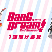 ブシロード、アニメ「BanG Dream! 2nd Season」1話明け会見…CD6タイトルの同時リリースやバンドリ!TV LIVE追加情報なども発表に