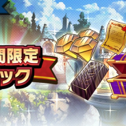 任天堂とCygames、『ドラガリアロスト』で「期間限定パック」第一弾を販売開始