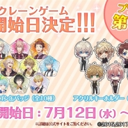 ギークス、『カクテル王子』プロジェクト初のプライズとしてペンタゴン缶バッジとアクリルキーホルダーが7月12日より登場