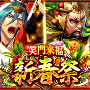 コロプラ、『蒼の三国志』で好きなSS武将が1人もらえるCP開催! 井上和彦さん、田中那美さんらが演じる新年記念武将も登場決定
