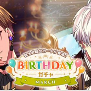 coly、『魔法使いの約束』でアーサーとラスティカをお祝いする3月誕生日ガチャを開催中!