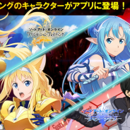バンナム、『SAOゲームアプリ』3タイトルで原作小説《ユナイタル・リング》編キャラクターを実装