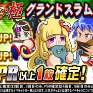 『ロマサガRS』『パズドラ』『『星ドラ』などが首位獲得 KONAMIはTOP30内に4タイトルが定着…App Store売上ランキングの1週間を振り返る