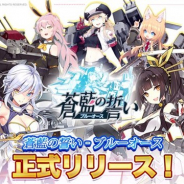【App Storeランキング(4/8)】『ディズニー ツイステッドワンダーランド』が2位と最高順位を更新 『蒼藍の誓い-ブルーオース』が早くもトップ30入り