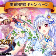 DMM GAMES、長期メンテ中の『あいりすミスティリア!』で今夏の再リリースに向けた事前登録キャンペーンを開始!